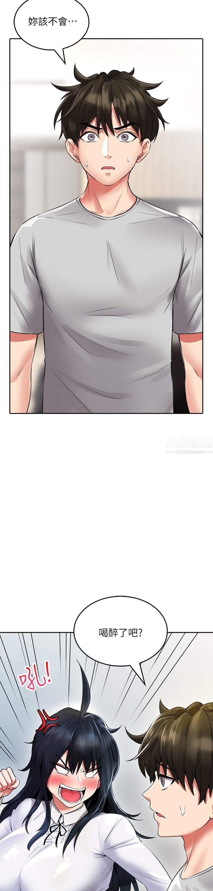 小心你後面♥第12話-…隻能給你看內褲喔