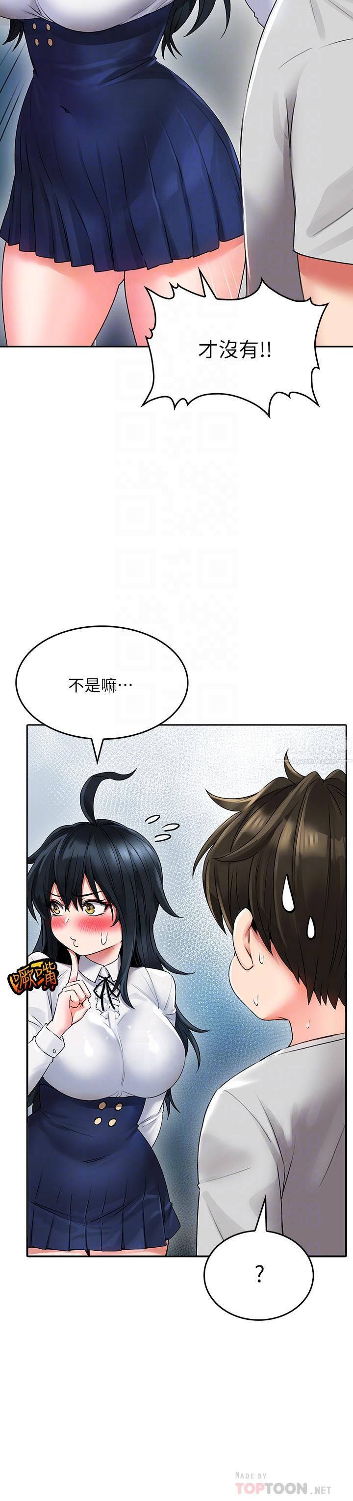 小心你后面♥第12话-…隻能给你看内裤喔