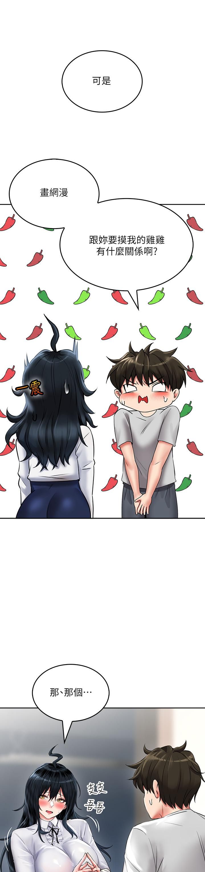 小心你后面♥第12话-…隻能给你看内裤喔