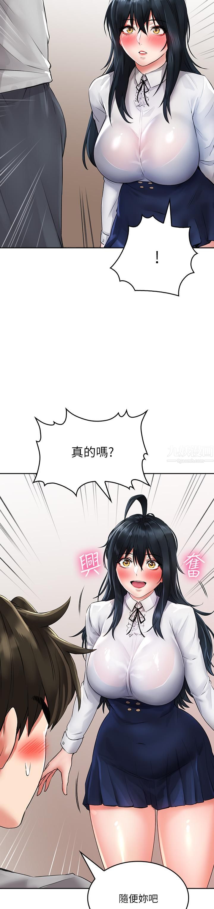 小心你后面♥第12话-…隻能给你看内裤喔