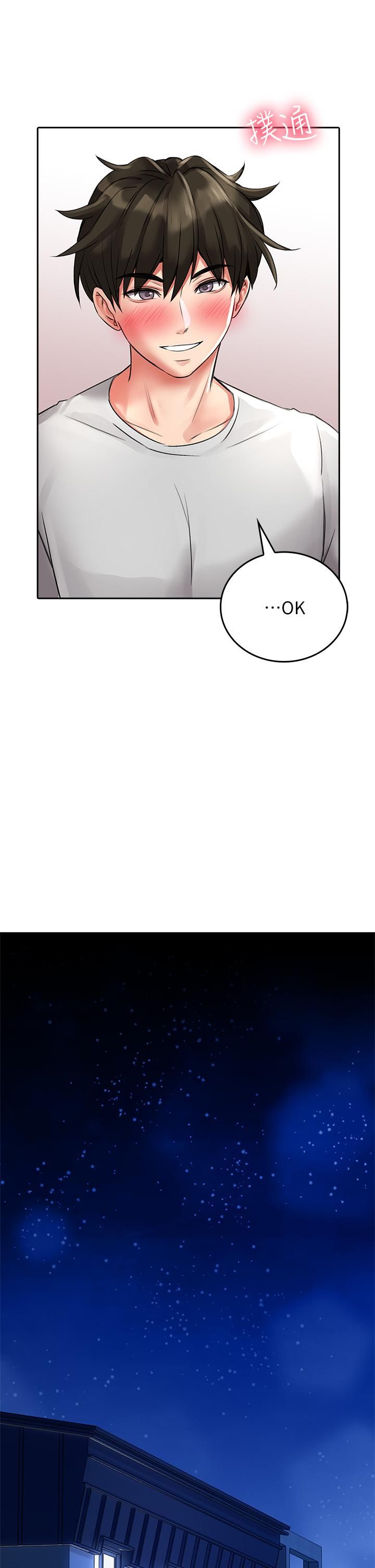 小心你後面♥第12話-…隻能給你看內褲喔