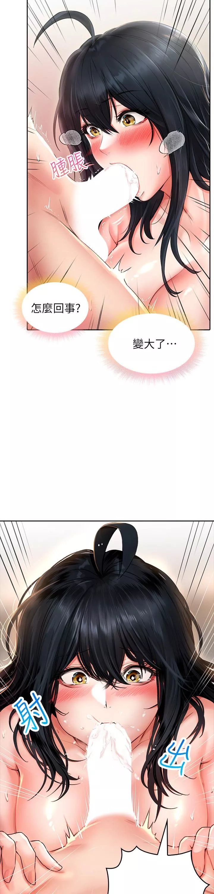 小心你后面♥-第13话-第一次帮男人口 - 图片 29
