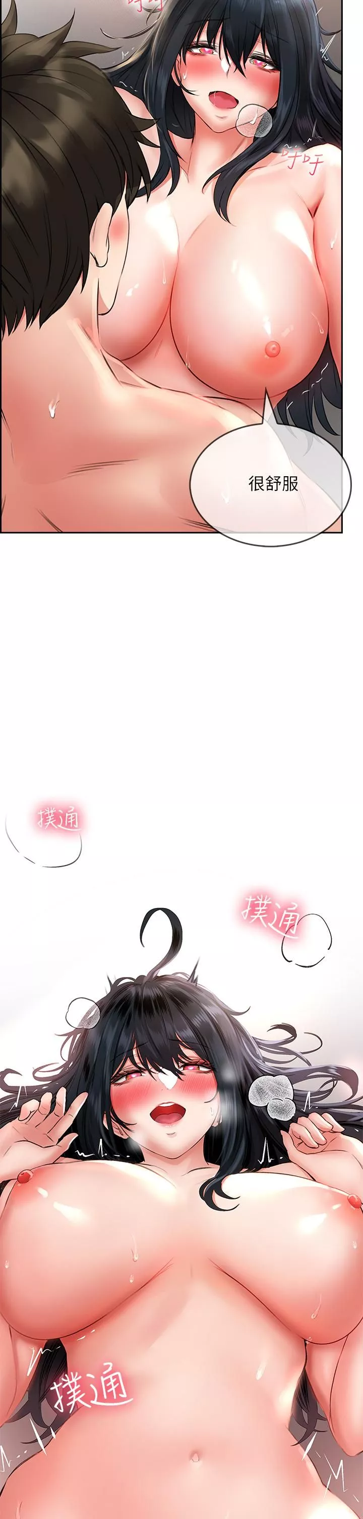 小心你后面♥-第13话-第一次帮男人口 - 图片 48