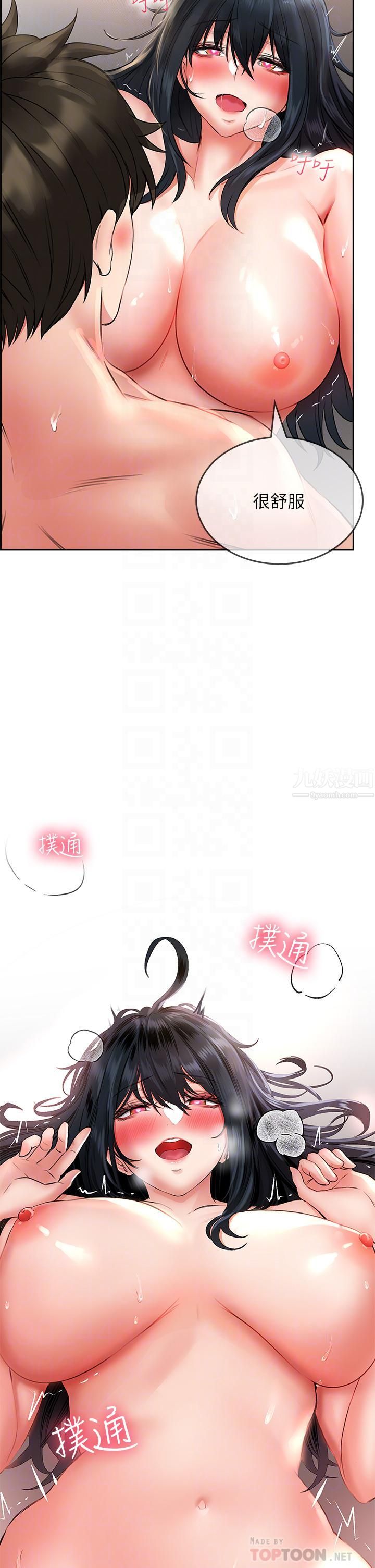 小心你後面♥第14話-欲仙欲死的多重體位