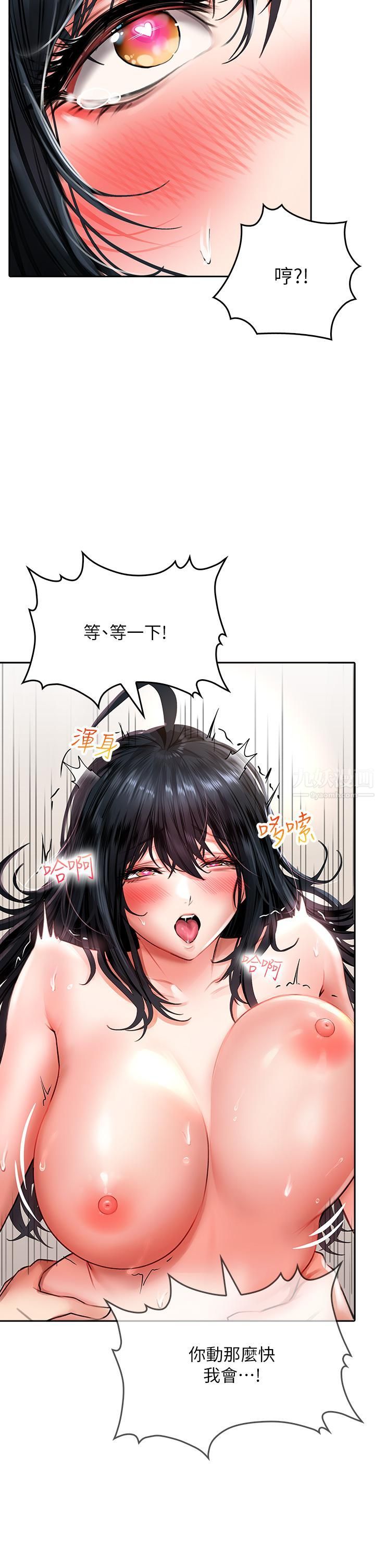 小心你后面♥第14话-欲仙欲死的多重体位