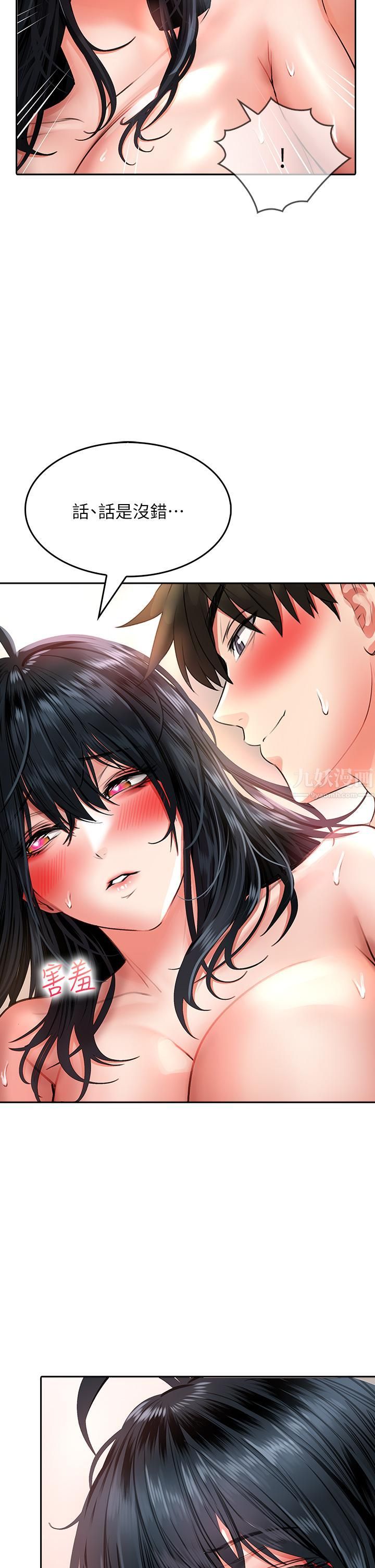 小心你后面♥第14话-欲仙欲死的多重体位