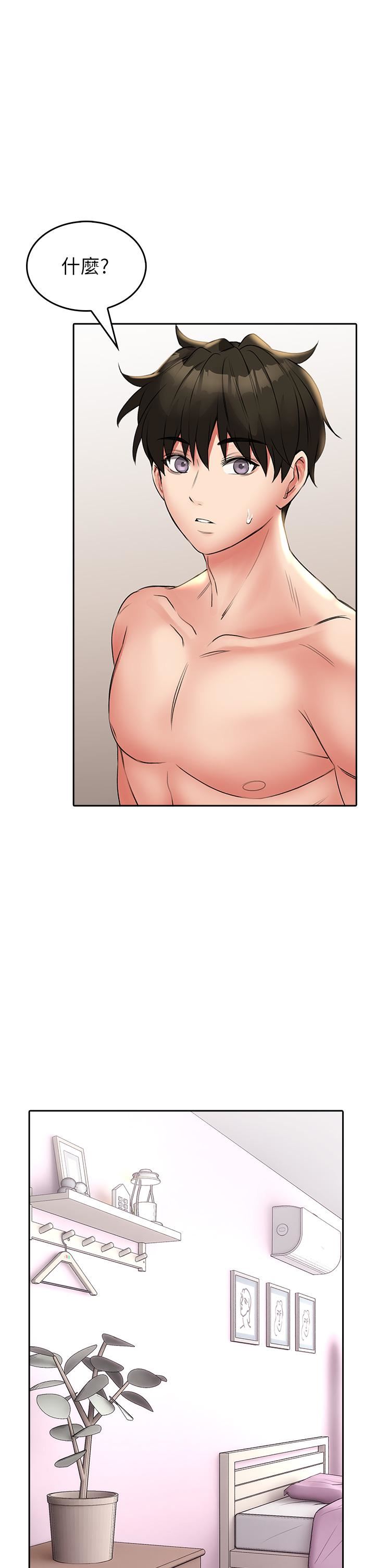 小心你後面♥第15話-初臨高潮!