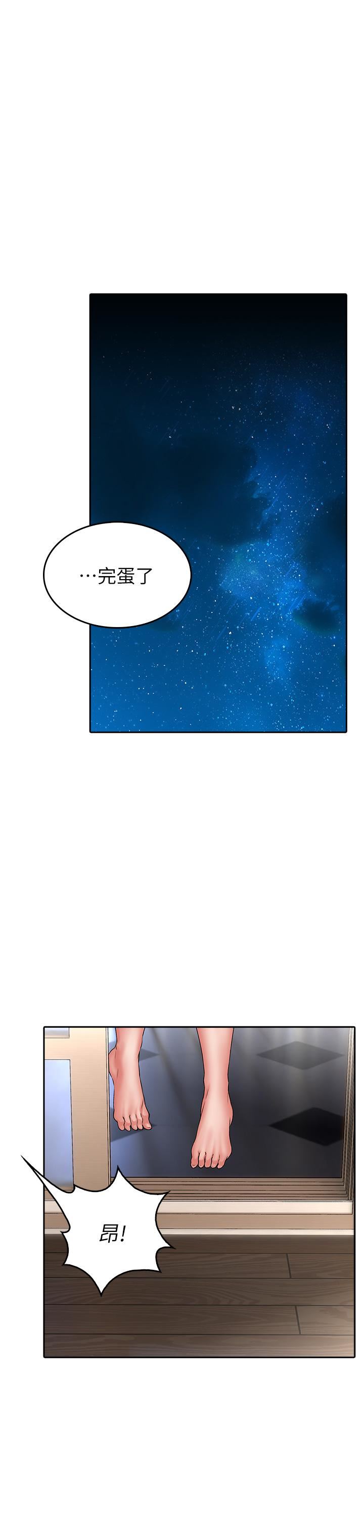 小心你後面♥第15話-初臨高潮!