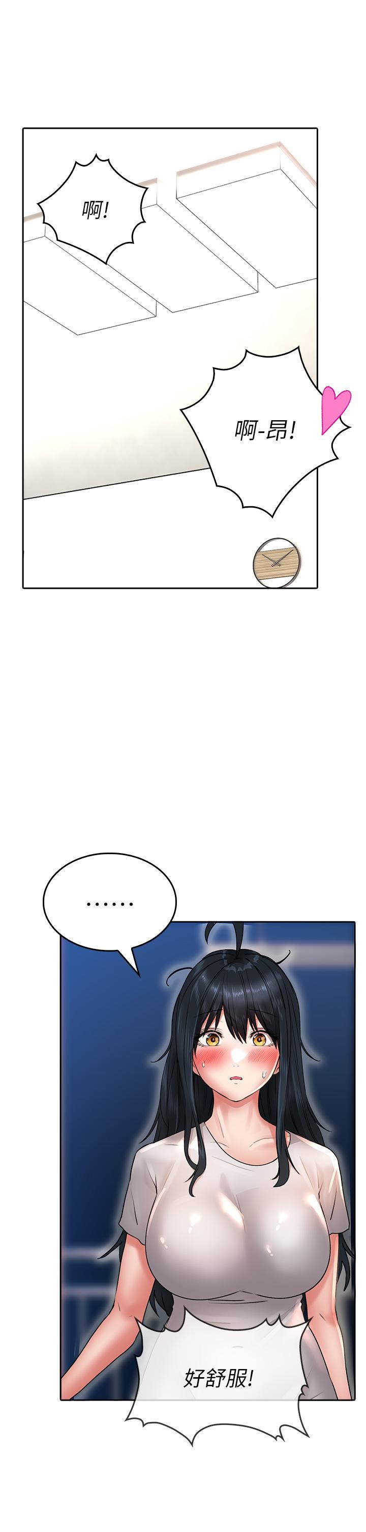 小心你后面♥第15话-初临高潮!