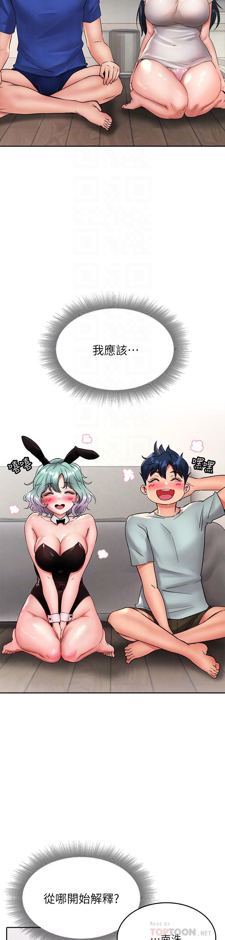 小心你后面♥第16话-真枪实弹的活春宫教学