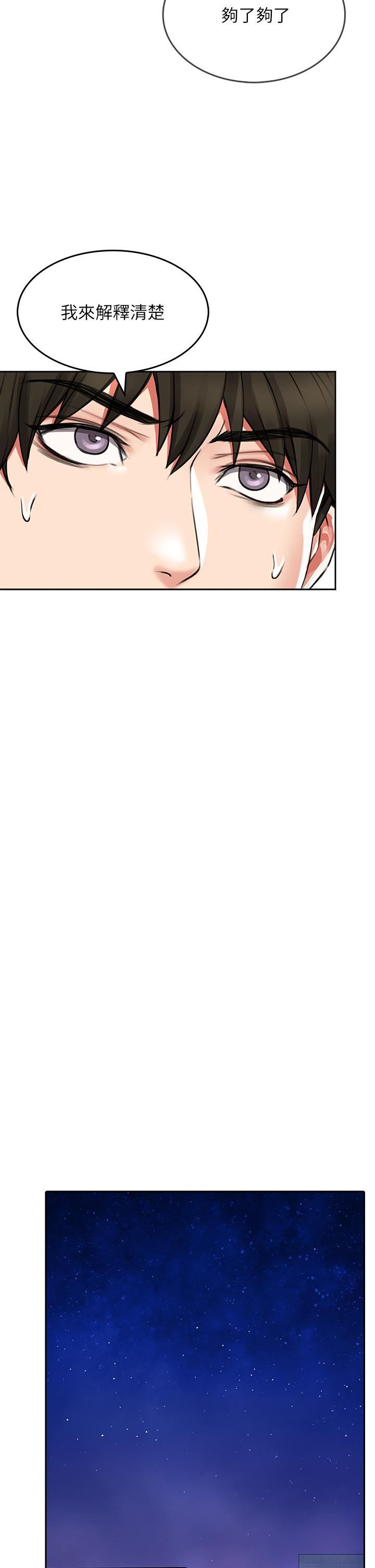 小心你後面♥第16話-真槍實彈的活春宮教學