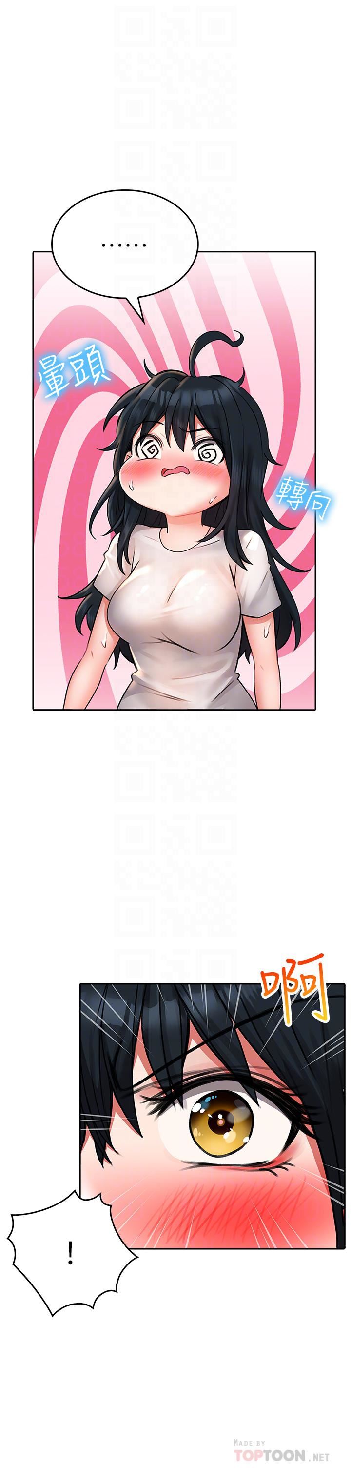 小心你后面♥第16话-真枪实弹的活春宫教学