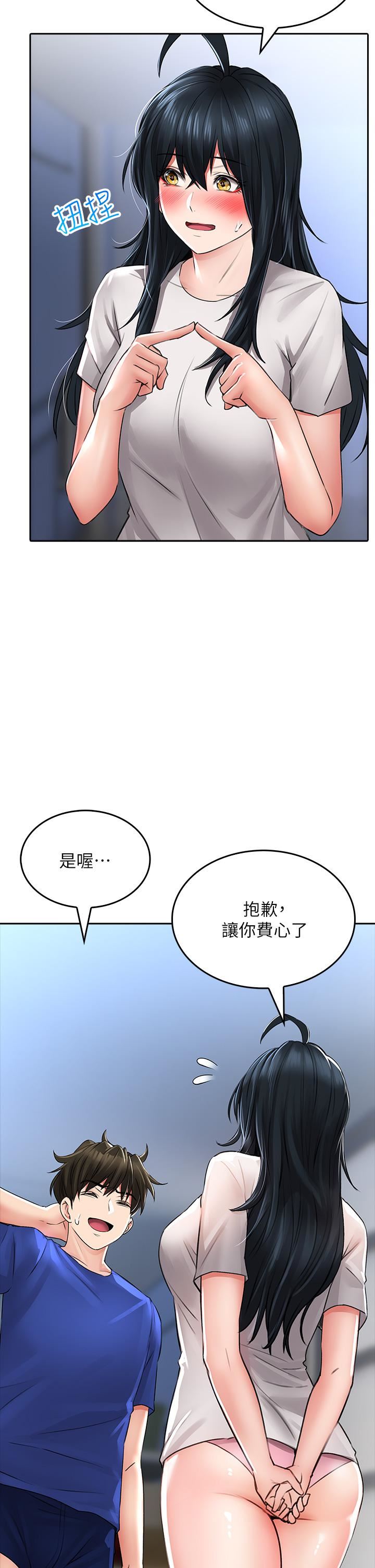 小心你后面♥第17话-全射进我体内!!