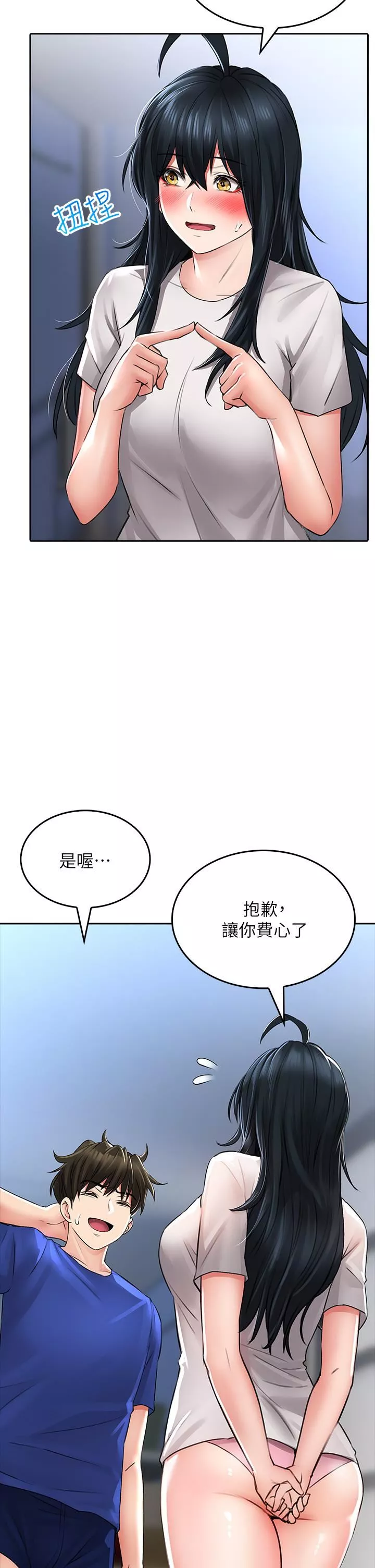 小心你后面♥-第17话-全射进我体内!! - 图片 22