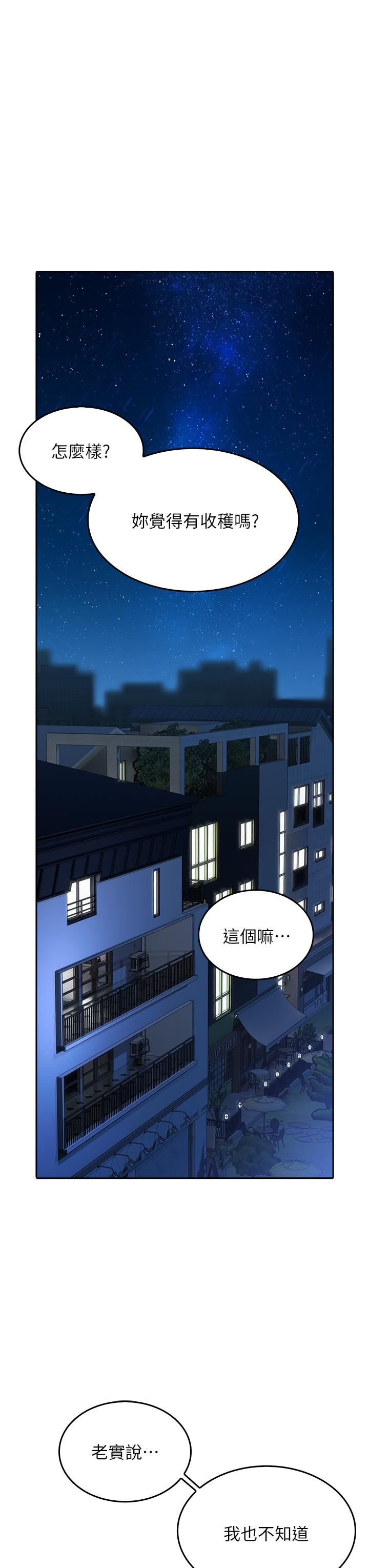 小心你后面♥第17话-全射进我体内!!
