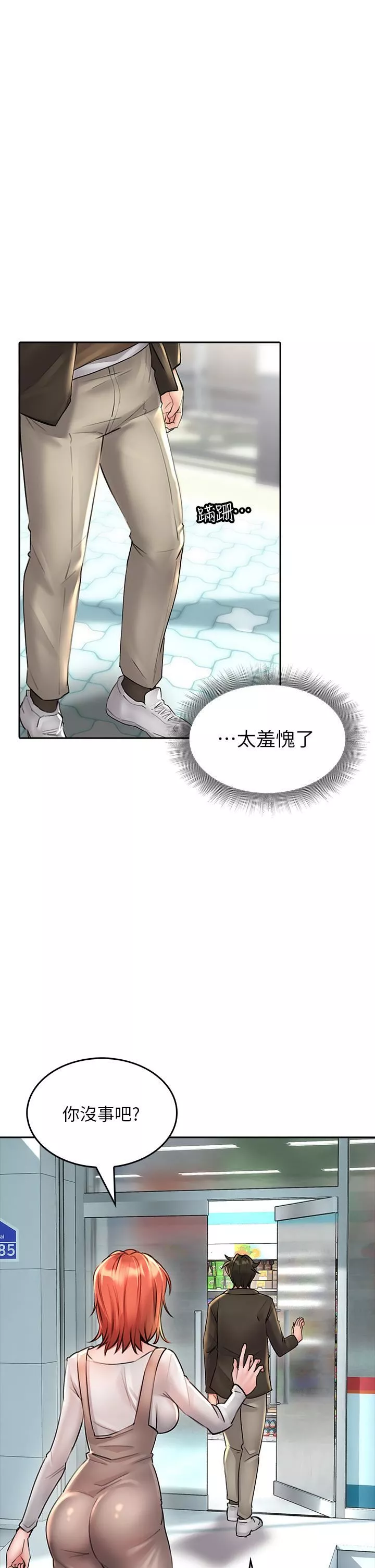 小心你后面♥-第17话-全射进我体内!! - 图片 34
