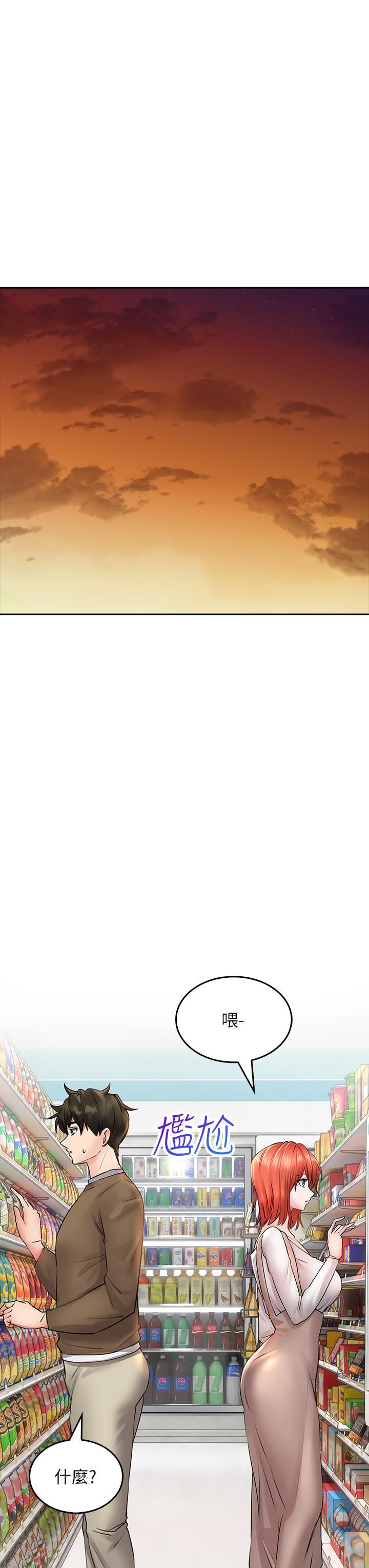 小心你后面♥第17话-全射进我体内!!