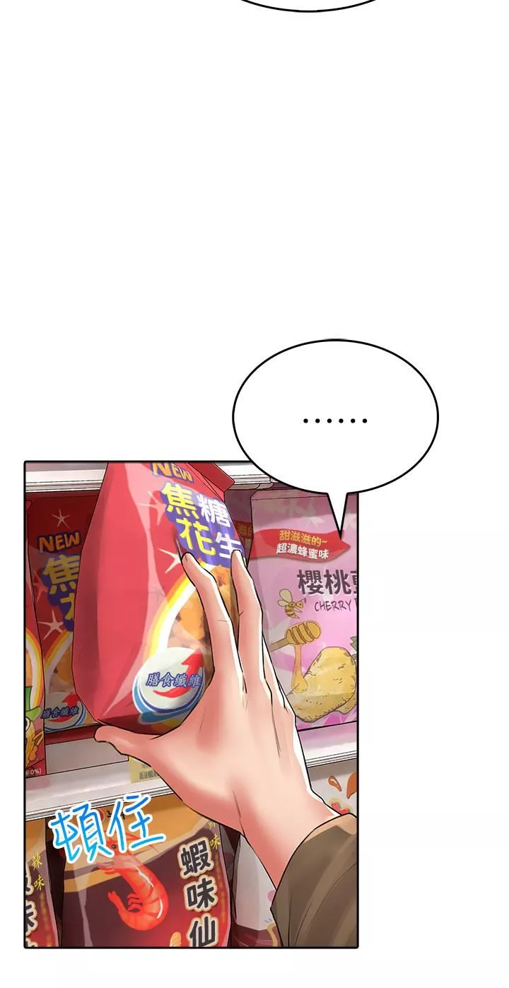 小心你後面♥第17話-全射進我體內!!