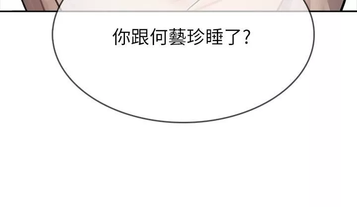 小心你后面♥-第17话-全射进我体内!! - 图片 43