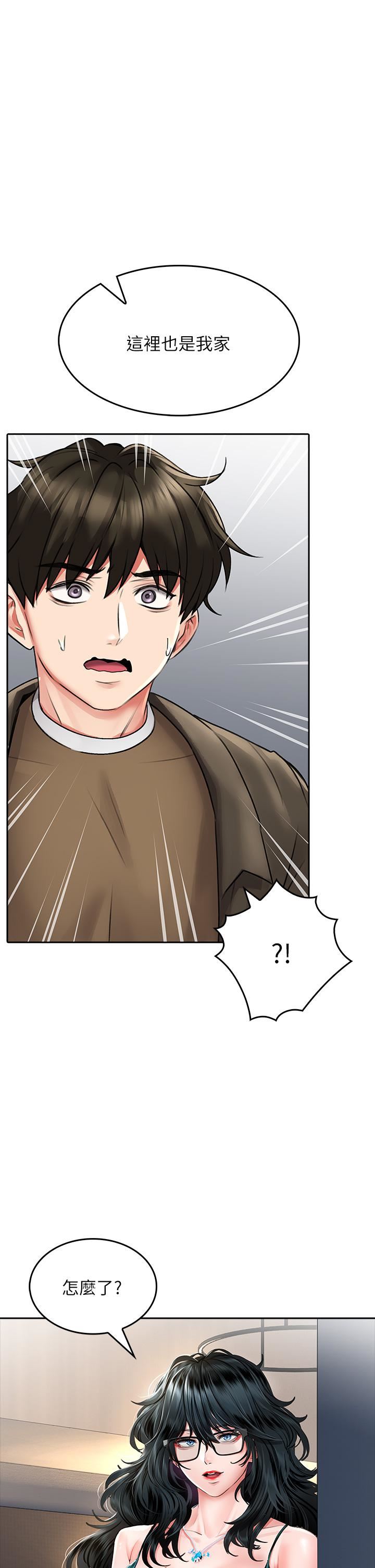 小心你後面♥第18話-你跟我媽做瞭?