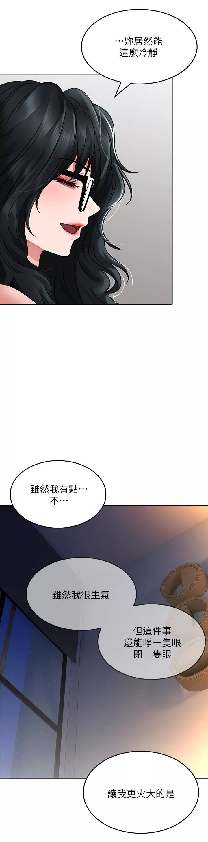 小心你後面♥第18話-你跟我媽做瞭?