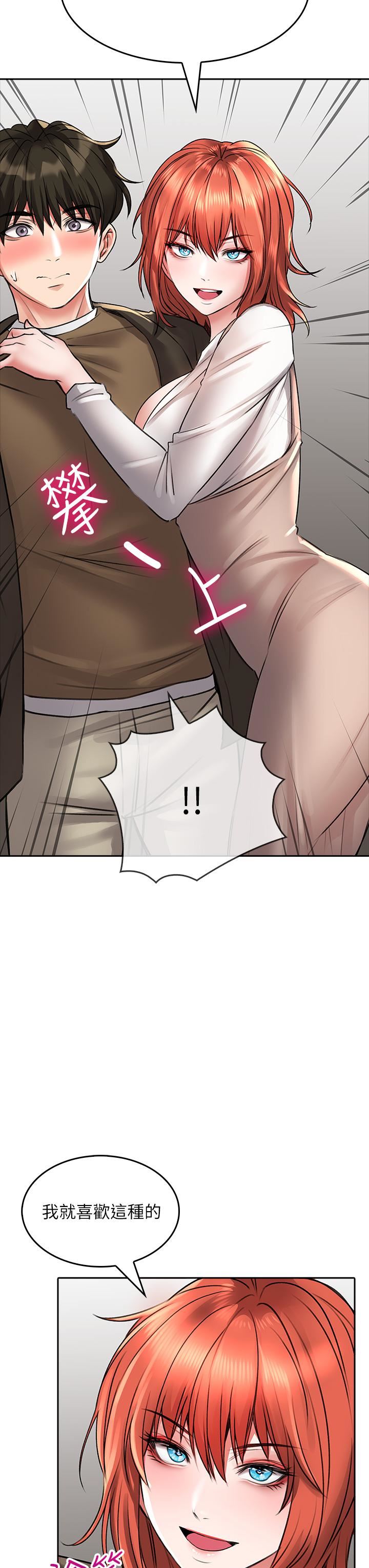 小心你后面♥第18话-你跟我妈做瞭?