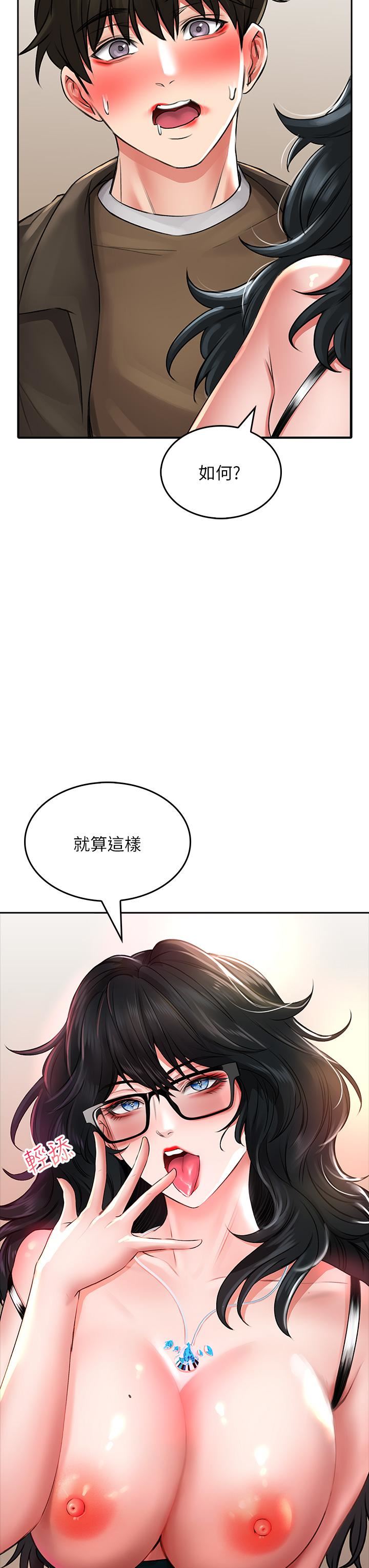 小心你后面♥第18话-你跟我妈做瞭?