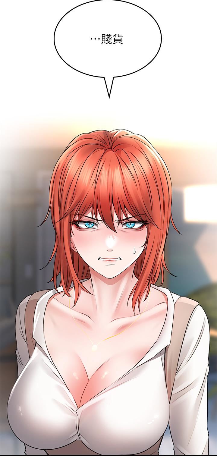 小心你后面♥第18话-你跟我妈做瞭?