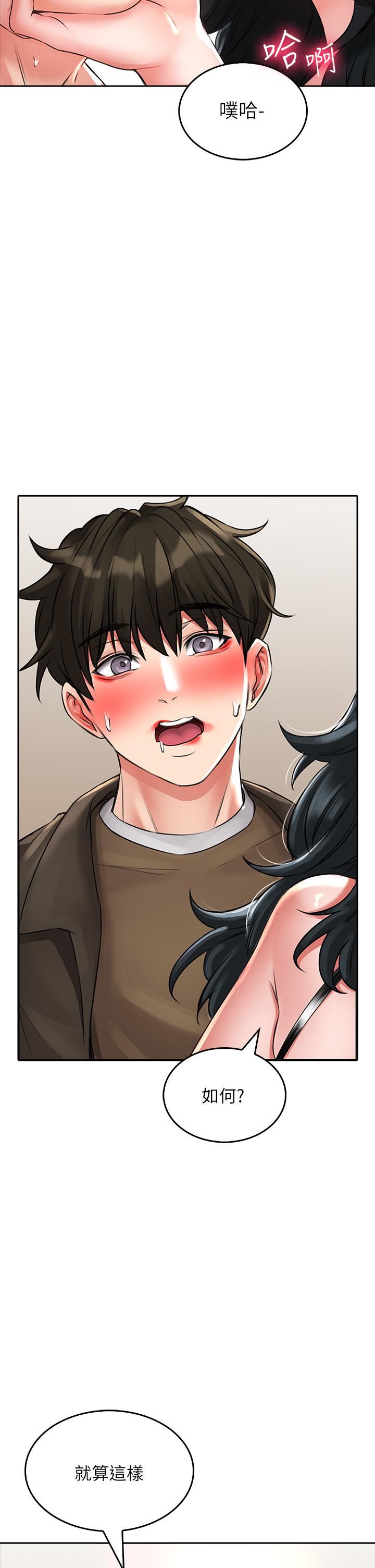 小心你后面♥第19话-要她，还是要我?