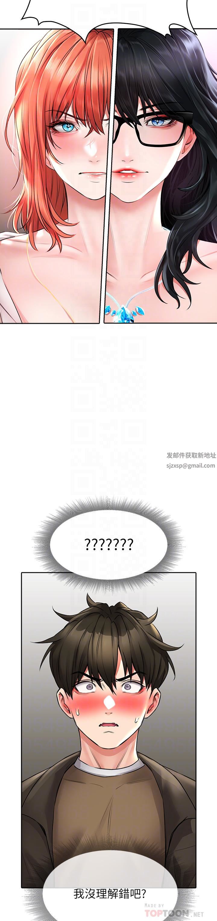 小心你后面♥第19话-要她，还是要我?