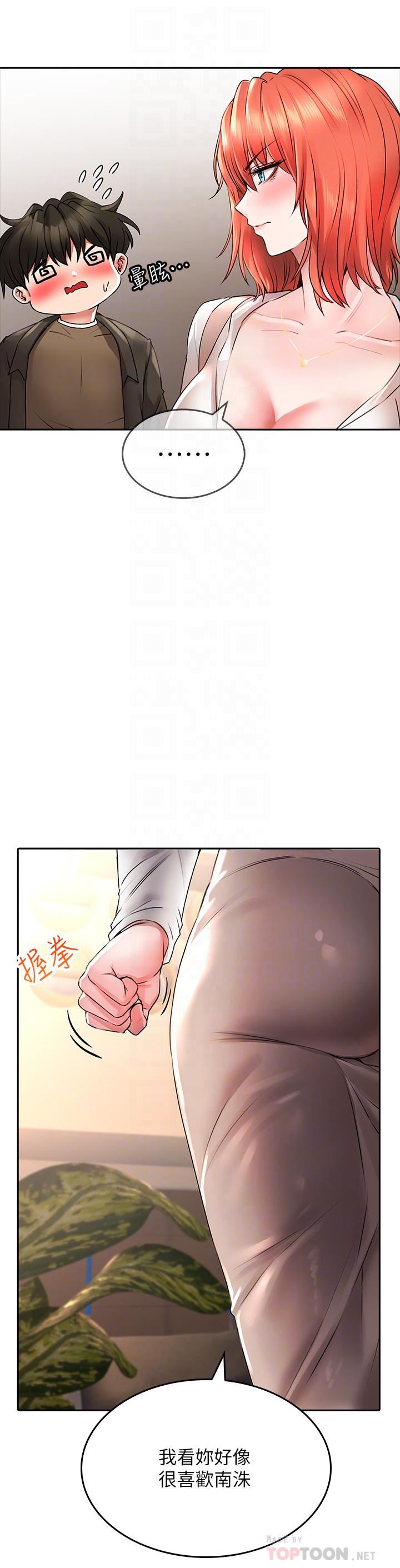 小心你后面♥第19话-要她，还是要我?