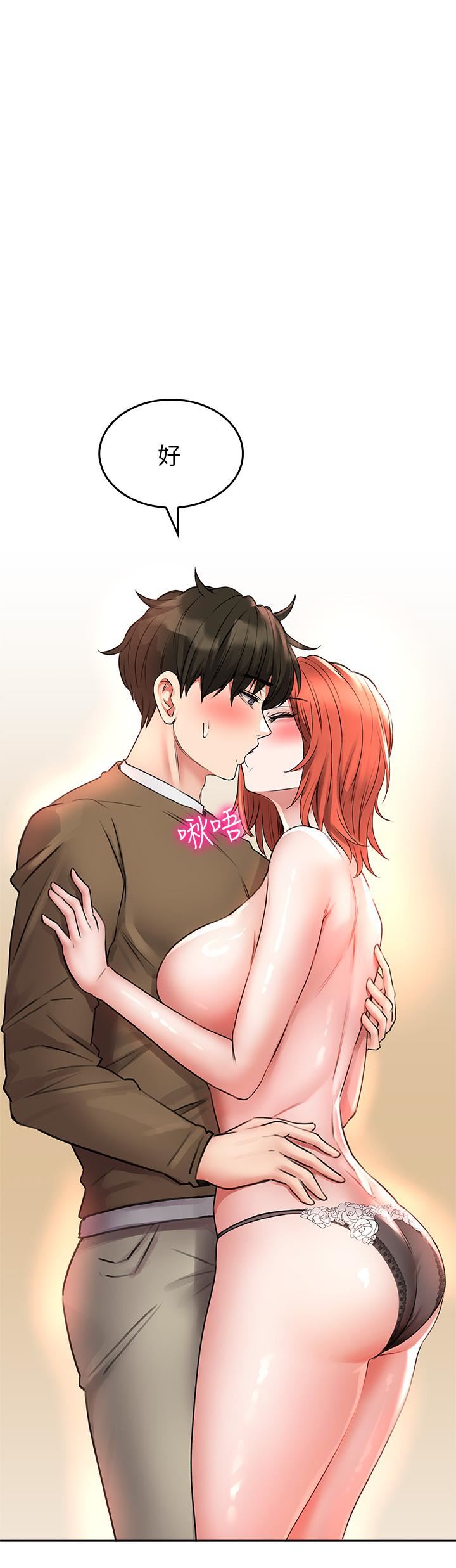 小心你後面♥第19話-要她，還是要我?