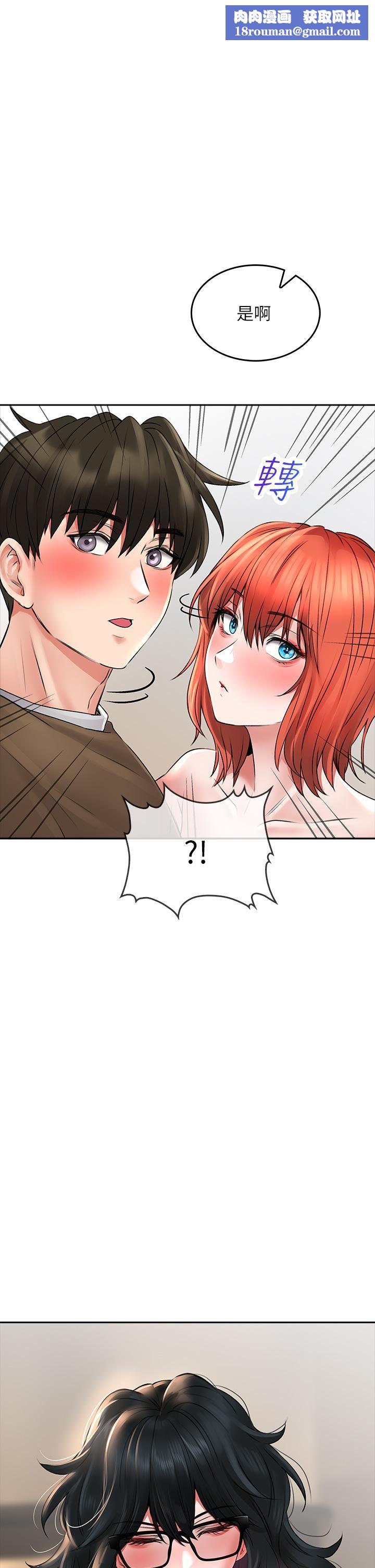 小心你后面♥第19话-要她，还是要我?