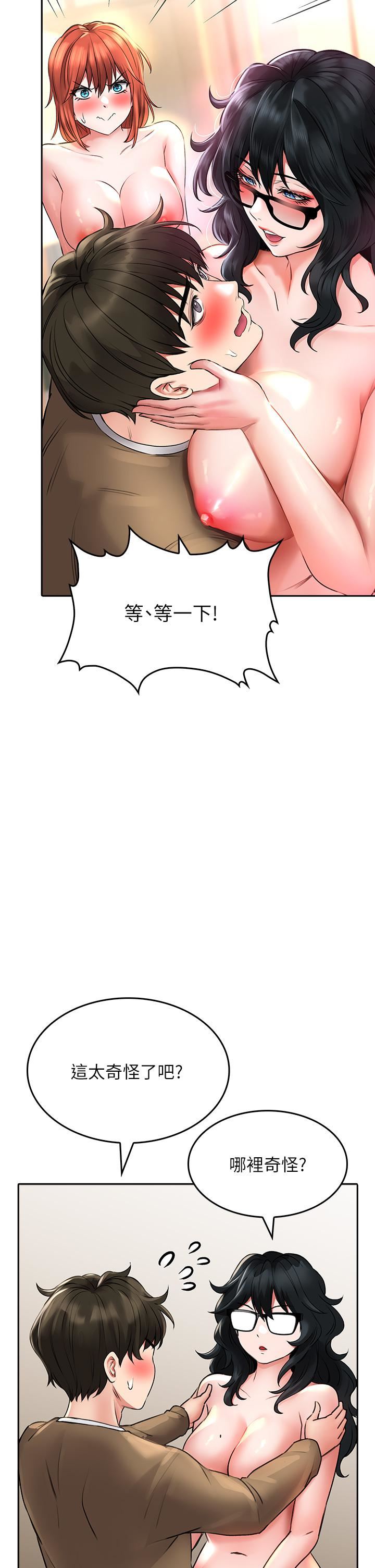 小心你后面♥第19话-要她，还是要我?