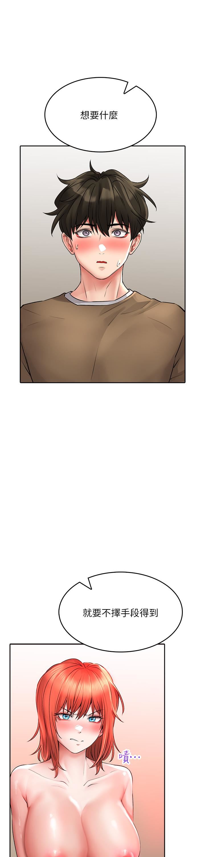 小心你後面♥第19話-要她，還是要我?