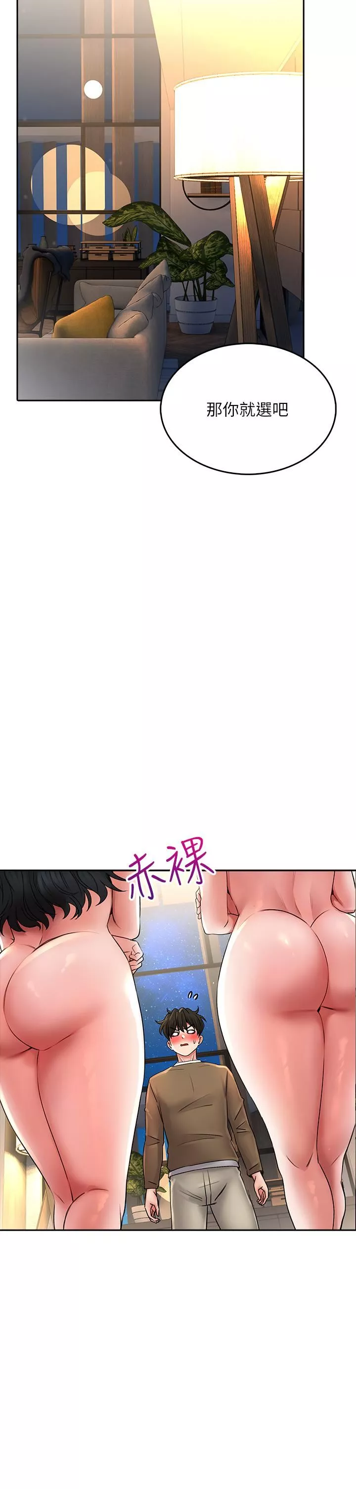 小心你后面♥-第19话-要她，还是要我? - 图片 32