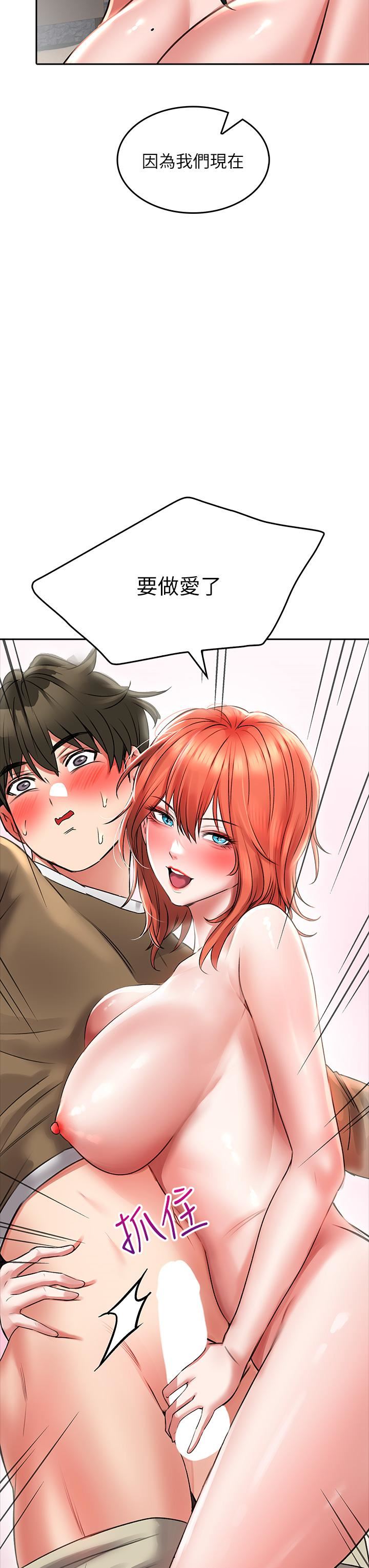 小心你后面♥第20话-饥渴的母女俩