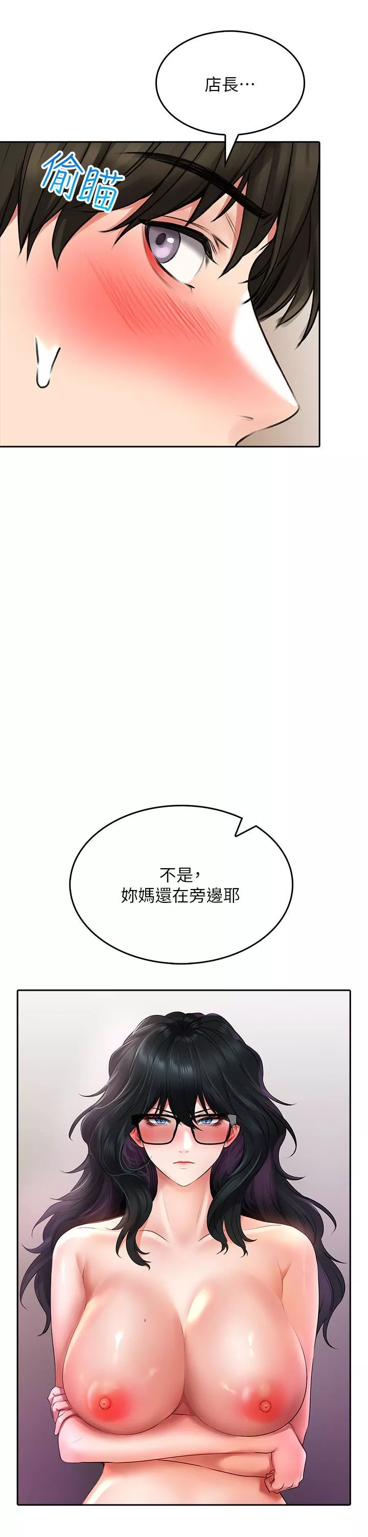 小心你后面♥-第20话-饥渴的母女俩 - 图片 7