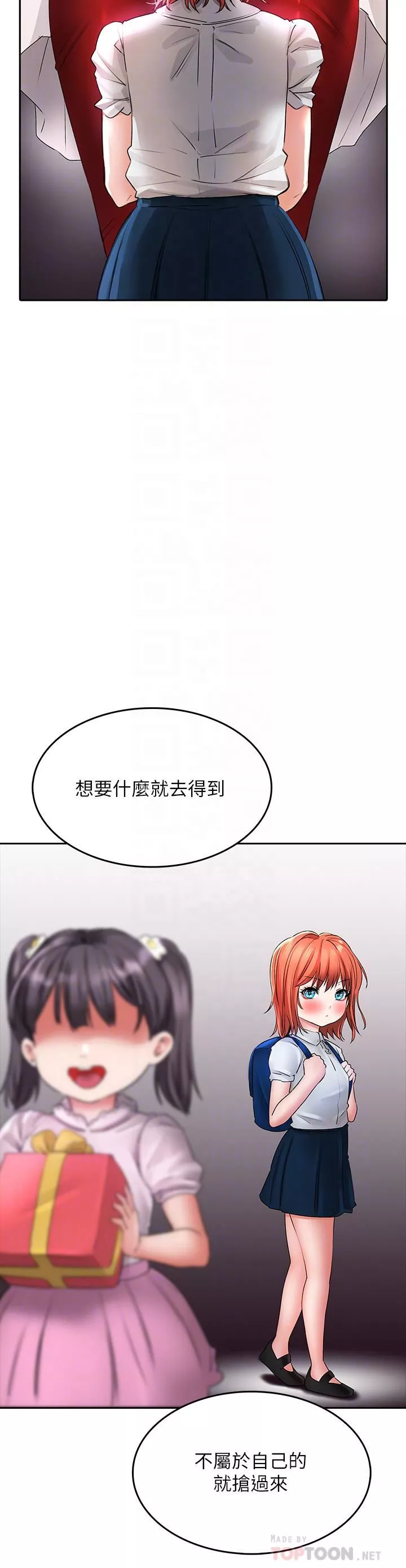 小心你后面♥-第20话-饥渴的母女俩 - 图片 10