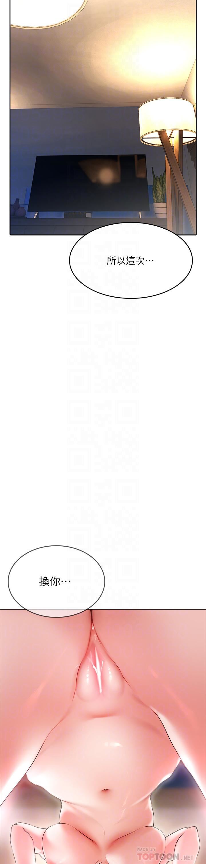 小心你后面♥第21话-双双高潮的亲子蜜穴