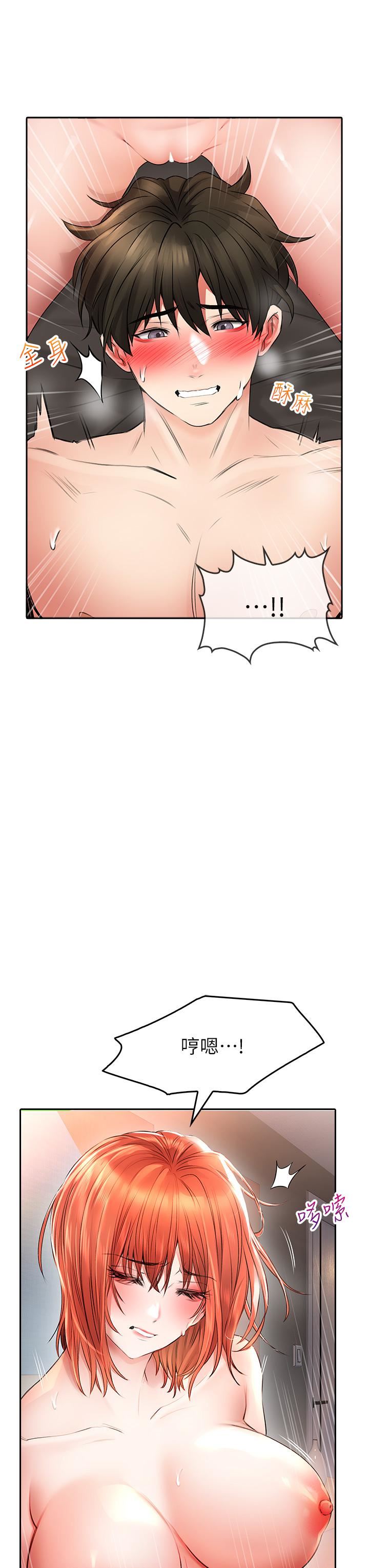 小心你后面♥第21话-双双高潮的亲子蜜穴