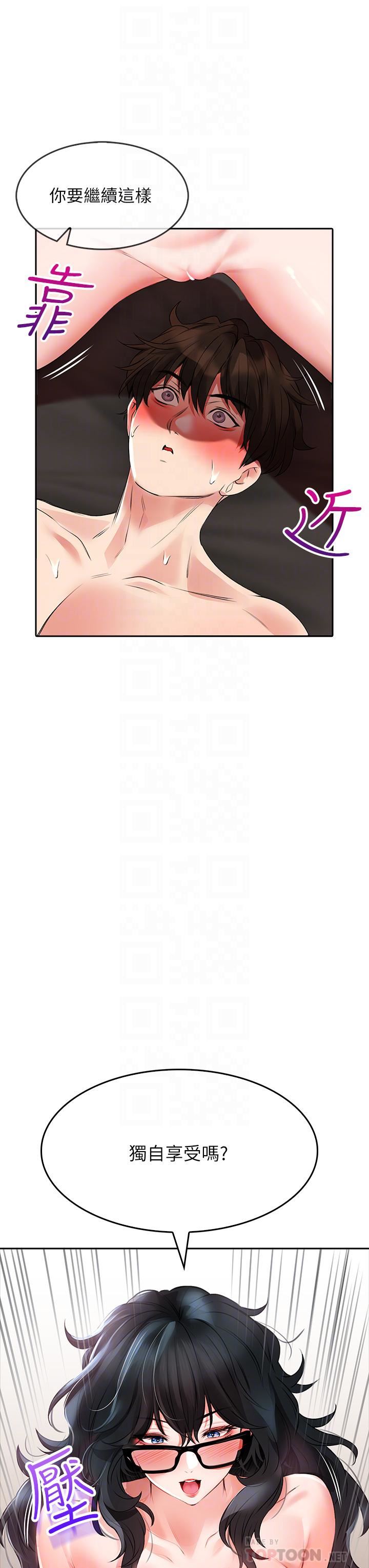 小心你后面♥第21话-双双高潮的亲子蜜穴