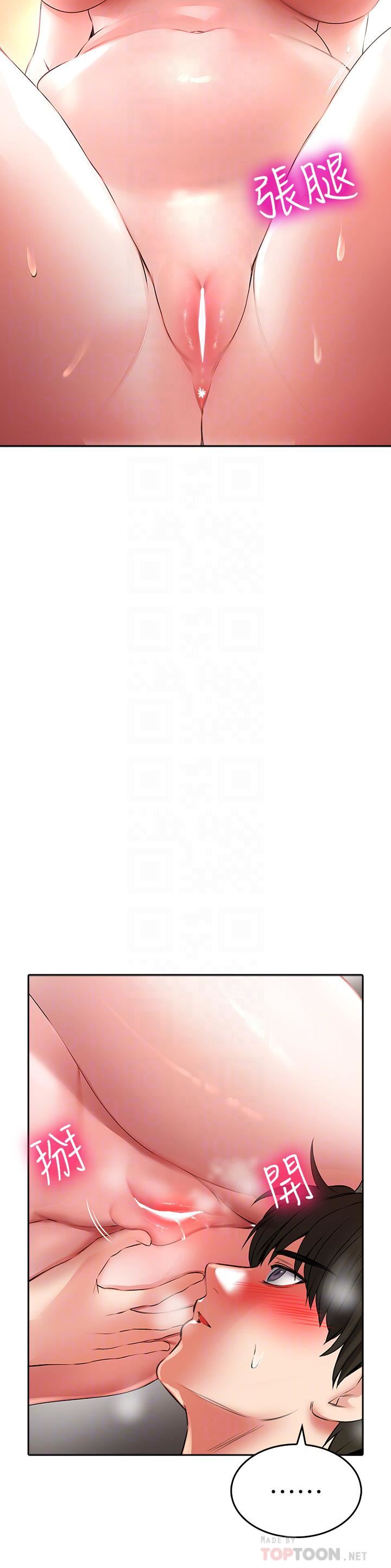 小心你后面♥第21话-双双高潮的亲子蜜穴