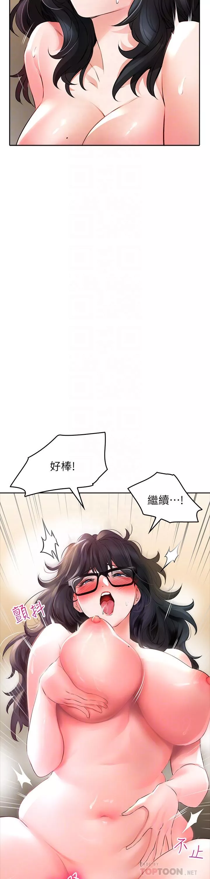 小心你后面♥-第21话-双双高潮的亲子蜜穴 - 图片 18