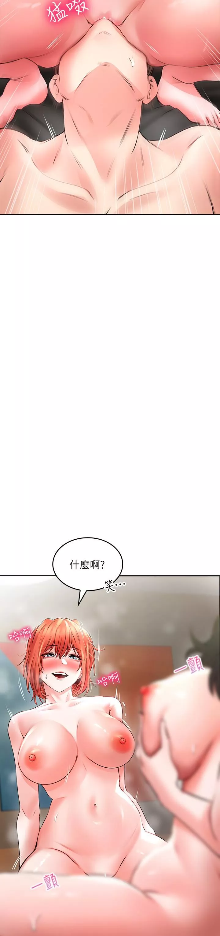 小心你后面♥-第21话-双双高潮的亲子蜜穴 - 图片 19