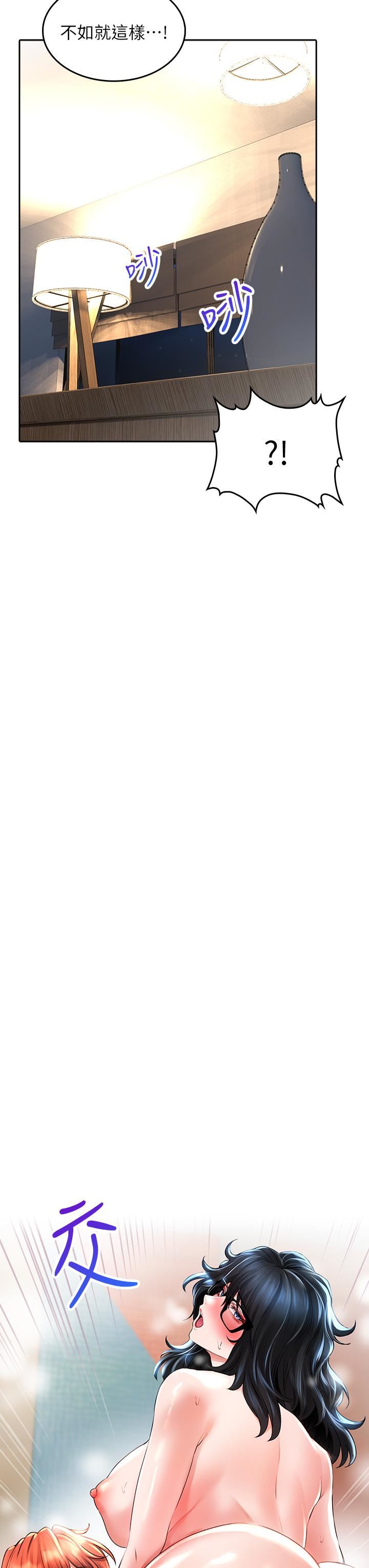 小心你后面♥第21话-双双高潮的亲子蜜穴