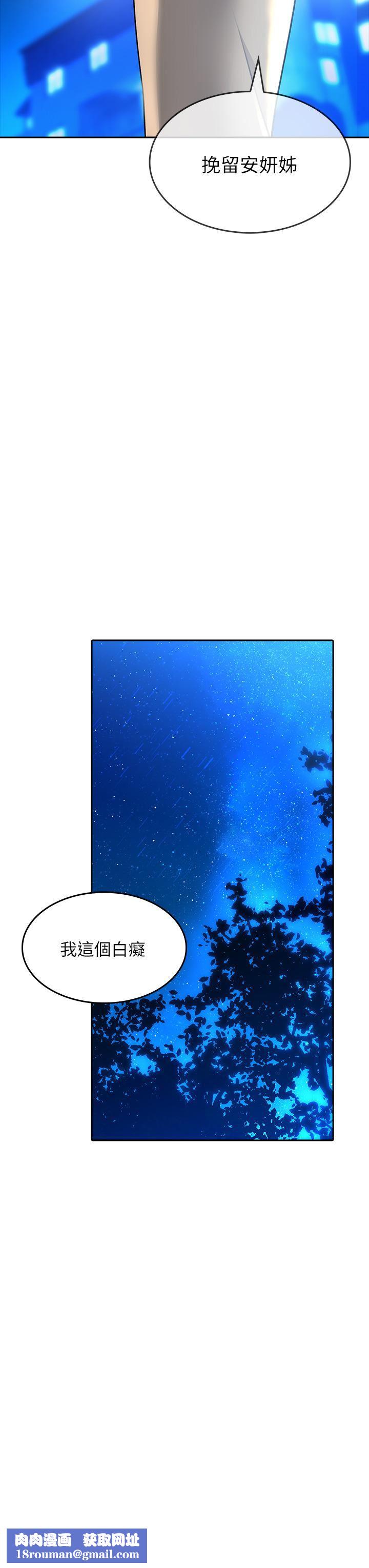 小心你后面♥第22话-赤裸的吻痕挑衅