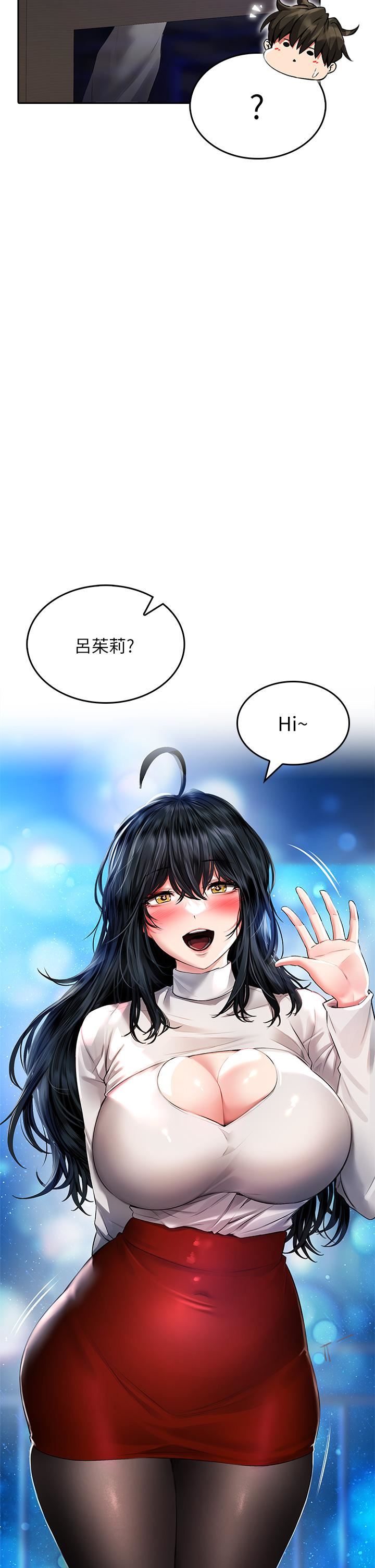 小心你后面♥第22话-赤裸的吻痕挑衅