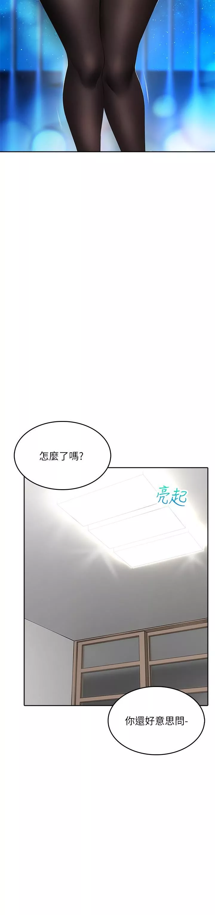 小心你后面♥-第22话-赤裸的吻痕挑衅 - 图片 26