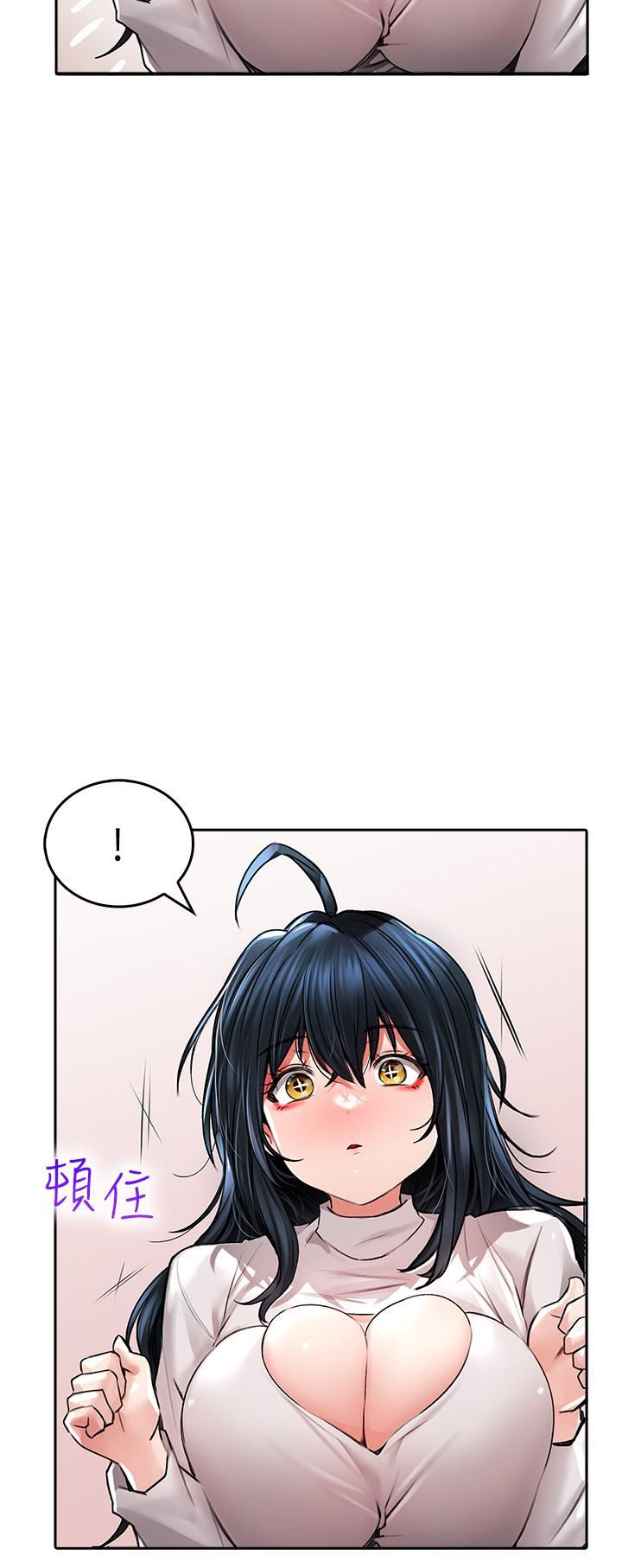 小心你后面♥第22话-赤裸的吻痕挑衅